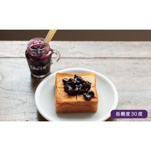 ふるさと納税 ジャム ブルーベリー 東京都 目黒区 『Lotus工房』 オーガニックブルーベリーコンフィチュールセット_3