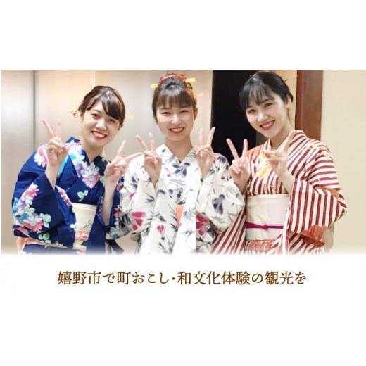 ふるさと納税 体験チケット 佐賀県 嬉野市 いこい座 かつら姿変身券 嬉野伝統芸能保存会 NAV002の画像