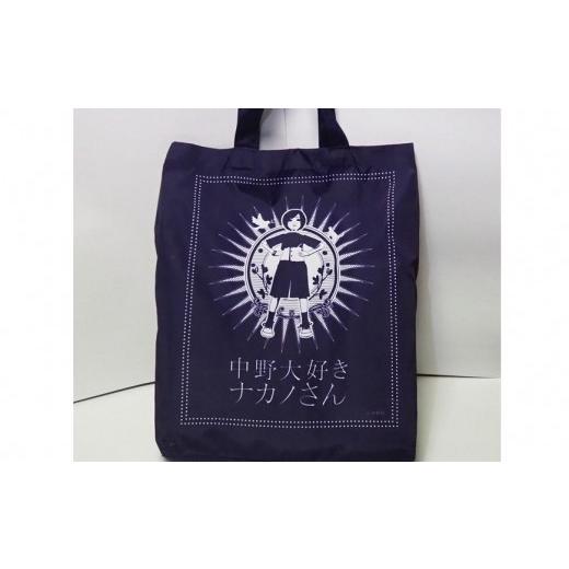 ふるさと納税 東京都 中野区 「中野大好きナカノさん」のお酒大満足セット【沖縄県・離島　配送不可】 ふるさと納税 東京都 中野区 「中野大好きナカノさん」のお酒大満足セット【沖縄県・離島　配送不可】