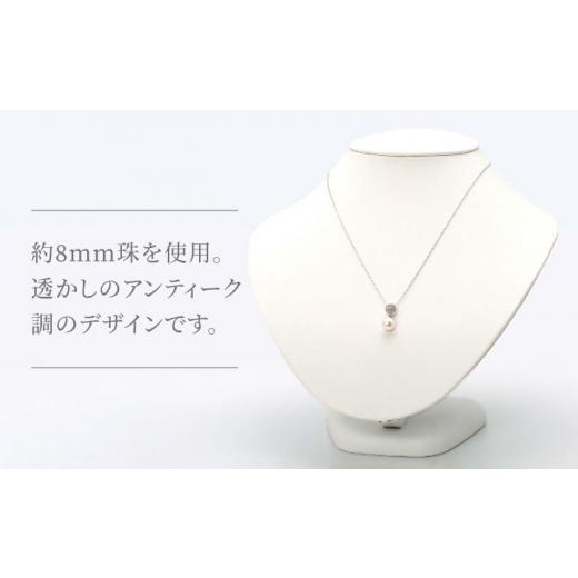 ふるさと納税 長崎県 長崎市 あこや真珠（約8mm珠）透かし模様ペンダントB／K18ホワイトゴールド パール アクセサリー ＜園田真珠＞ [LCX110]     商品情報    容量【原産地】日本【加工地】長崎県（長崎市）【真珠種類】あこや真珠【サイズ】約8mm珠【金具】K18ホワイトゴールド（ダイヤ入り）【トップ