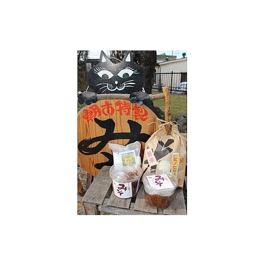 ふるさと納税 味噌 奈良県 香芝市 香芝ブランド認定産品「かしば香るみそ」と「米の恵み」セット|香芝ブランド認定産品 かしば香るみそ 米の恵み セット みそ…