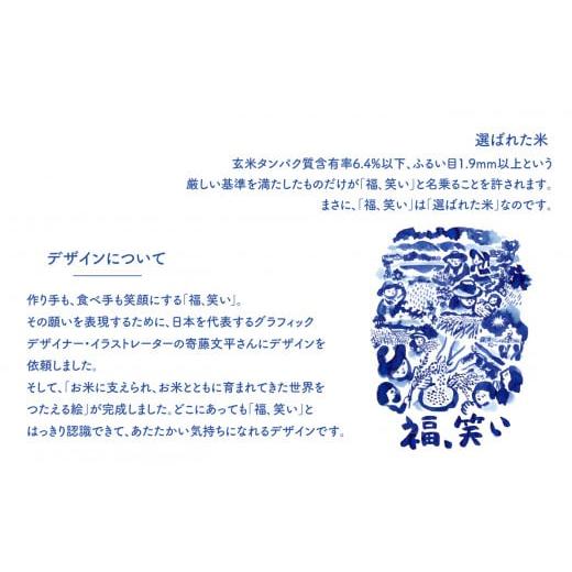 ふるさと納税 福島県 大玉村 《5／16〜 寄附額改定 12,000円 → 8,000円 》 福島 米 福、笑い 2kg 【 令和5年産 】 福島県 大玉村 産 こめ お米 精米 ブランド…｜furusatochoice｜08