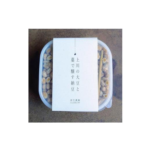 ふるさと納税 加工品等 納豆 北海道 上川町 上川の大豆と藁で醸す納豆 2パック(1パック500g入り) 納豆 発酵食品 大豆食品 北海道 上川町 手作り 健康食品 朝食…の画像