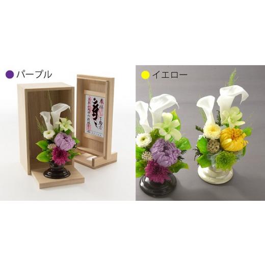 超特盛ミラクルプライス ふるさと納税 岐阜県 羽島市 E027-2　プリザーブドフラワー　凛（アレンジ）（パープル）桐箱付（仏花） 【7963594302】(28050円)