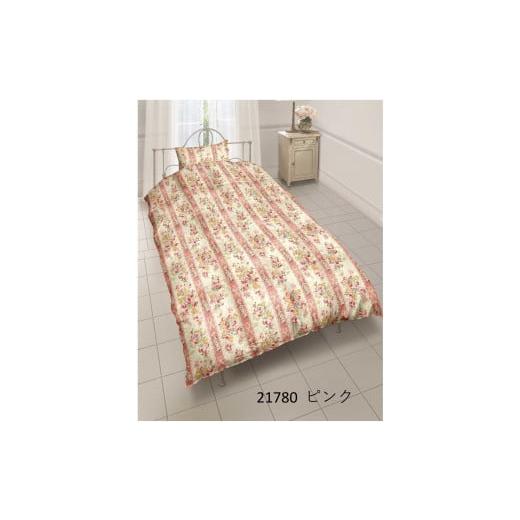 ふるさと納税 タオル・寝具 掛け布団 愛知県 春日井市 フランス産ホワイトダック90%羽毛布団 シングルサイズ(60サテン) 21780ピンク 21780ピンク