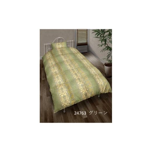 ふるさと納税 タオル・寝具 掛け布団 愛知県 春日井市 フランス産ホワイトダック93%羽毛布団 シングルサイズ(80サテン) 24763グリーン 24763グリーン