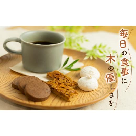 ふるさと納税 食器・グラス 皿 岐阜県 飛騨市 ろくろ木工 栗の木で作ったトレー＆プレート 21cm お皿 食器 雑貨 防水 12000円 1万2千円の画像