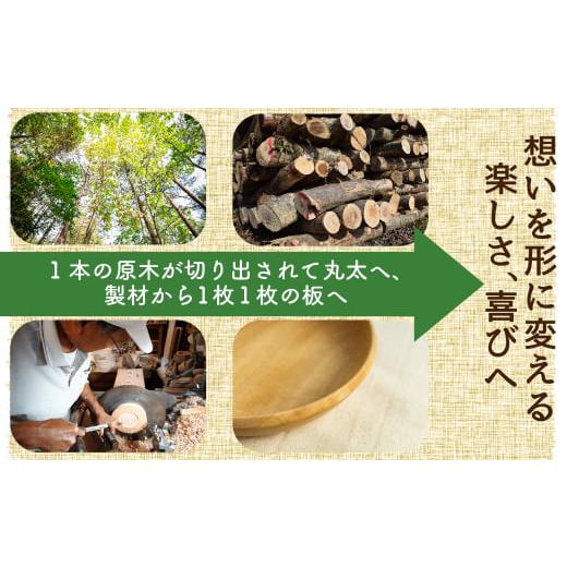ふるさと納税 食器・グラス 皿 岐阜県 飛騨市 ろくろ木工 栗の木で作ったトレー＆プレート 21cm お皿 食器 雑貨 防水 12000円 1万2千円の画像