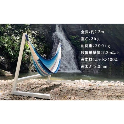 ふるさと納税 雑貨・日用品 インテリア 沖縄県 宜野湾市 方舟 ソファハンモック 「オキナワンブルー」 スタンドなし | ハンモック 耐荷重 200kg 手編み 天然素…の画像