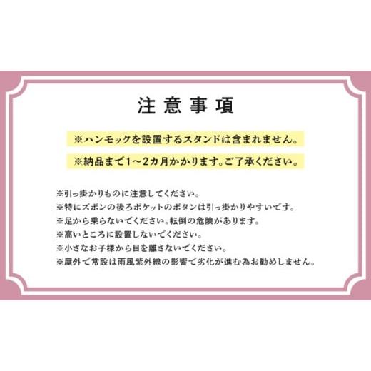 ふるさと納税 雑貨・日用品 インテリア 沖縄県 宜野湾市 方舟 ソファハンモック 「オキナワンブルー」 スタンドなし | ハンモック 耐荷重 200kg 手編み 天然素…の画像