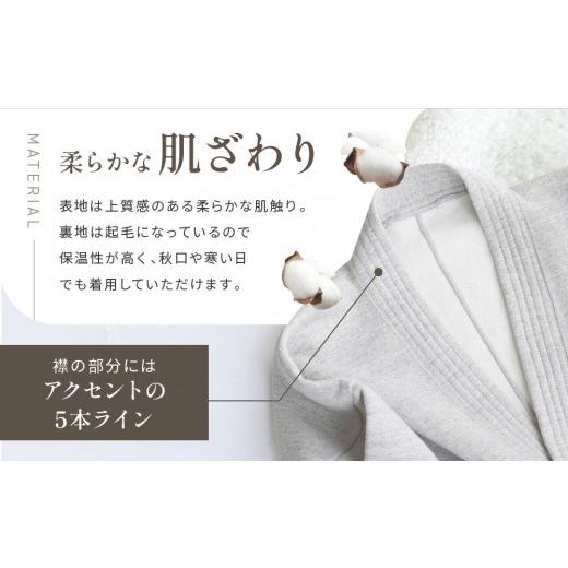 ふるさと納税 服 京都府 京都市  大東寝具 スウェットサムエローブ フリーサイズ（ユニセックス）chambre de D KYOTO［ 京都 寝具 老舗 スウェット 人気 おす…の画像
