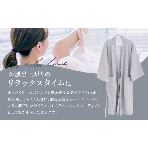 ふるさと納税 服 京都府 京都市  大東寝具 スウェットサムエローブ フリーサイズ（ユニセックス）chambre de D KYOTO［ 京都 寝具 老舗 スウェット 人気 おす…の画像