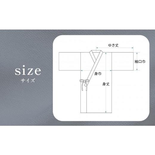 ふるさと納税 服 京都府 京都市  大東寝具 スウェットサムエローブ フリーサイズ（ユニセックス）chambre de D KYOTO［ 京都 寝具 老舗 スウェット 人気 おす…の画像