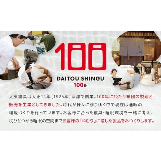 ふるさと納税 服 京都府 京都市  大東寝具 スウェットサムエローブ フリーサイズ（ユニセックス）chambre de D KYOTO［ 京都 寝具 老舗 スウェット 人気 おす…の画像
