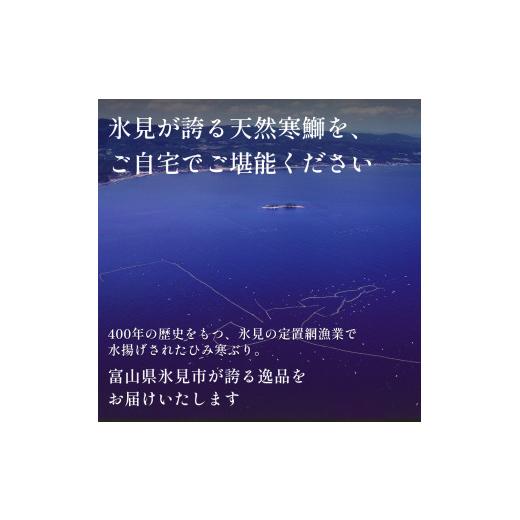 ふるさと納税 富山県 氷見市 【先行予約】ひみ寒ぶり かぶら寿司 富山県 氷見市 ブリ 寒ぶり 鰤 かぶら 寿司 期間限定 富山県 氷見市 ひみ寒ぶり かぶら