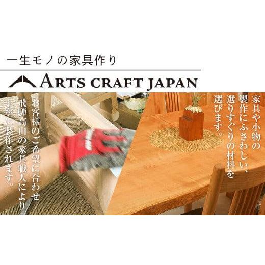 ふるさと納税 家具 岐阜県 高山市 ビルータコンソールデスク | 机 デスク コンパクト 引き出し シンプル 山桜材 飛騨の家具 飛騨高山 ARTS CRAFT JAPAN HW003の画像