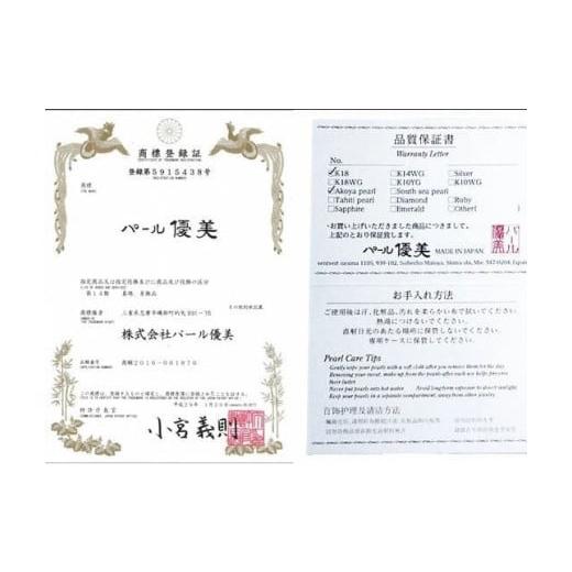 ふるさと納税 アクセサリー ピアス 三重県 志摩市 パール優美 真珠 アクセサリー ピアス パール 8ミリ 〜 8.5ミリ K14 三重県 伊勢 志摩 プレゼント 人気 冠婚…の画像