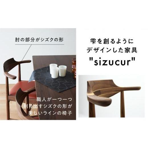 ふるさと納税 家具 岐阜県 高山市 シズクルチェア WN／本革ワインダイニングチェア 飛騨の家具 飛騨家具 木馬舎 AY037の画像