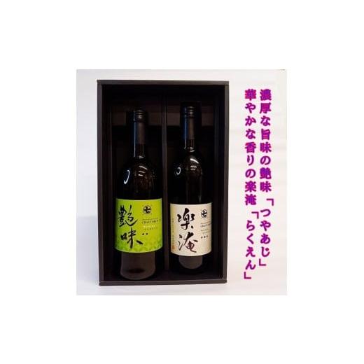 ふるさと納税 お茶類 緑茶（飲料） 静岡県 焼津市 a30-237 ミシュラン 三ツ星店の お茶 含む2本 セットの画像