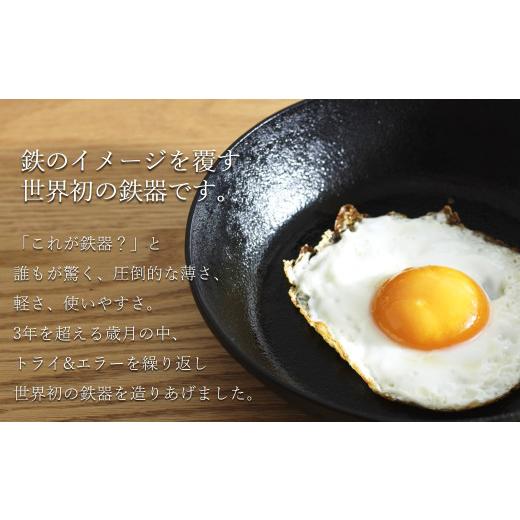ふるさと納税 雑貨・日用品 岩手県 北上市 岩鉄鉄器 ダクタイルパン26 ＆ ダクタイルパン22 ＆ 鉄たまご(鉄福ロウ×鉄ダルマ) セット IH対応 岩手県 北上市（ …_7
