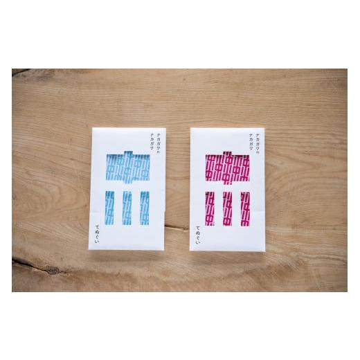 ふるさと納税 タオル・寝具 北海道 中川町 ナカガワてぬぐい2枚セット[レッド×ブルー] レッド×ブルー