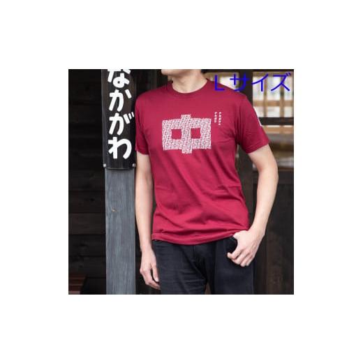 ふるさと納税 服 男 北海道 中川町 ナカガワTシャツ[バーガンディ Lサイズ ] バーガンディ Lサイズ