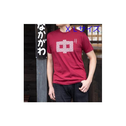 ふるさと納税 服 男 北海道 中川町 ナカガワTシャツ[バーガンディ XLサイズ ] バーガンディ XLサイズ