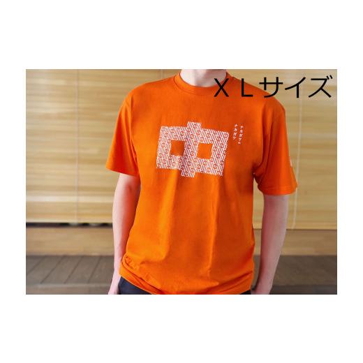 ふるさと納税 服 男 北海道 中川町 ナカガワTシャツ[オレンジ XLサイズ ] オレンジ XLサイズ
