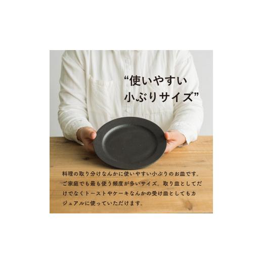ふるさと納税 食器・グラス 皿 滋賀県 甲賀市 リムプレートM とび茶生成りセット s18-di14 信楽焼・明山の画像