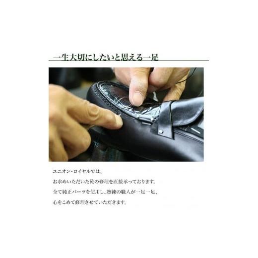 ふるさと納税 ファッション 靴 千葉県 鎌ケ谷市  50000円分 ユニオンロイヤル公式オンラインショップで利用できる電子割引クーポン券 対象モデル限定の画像
