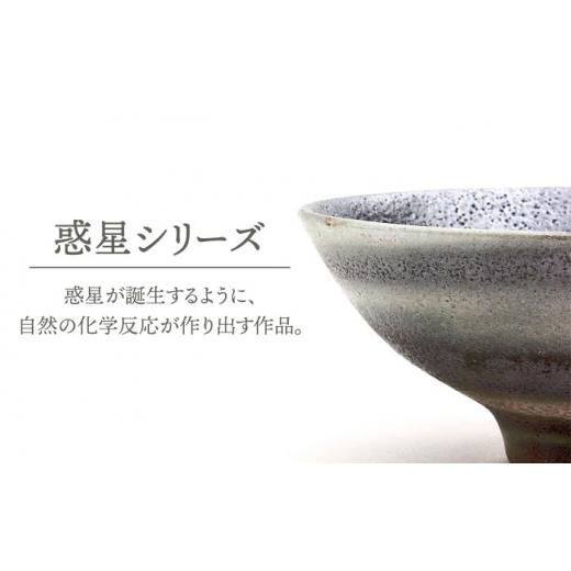 ふるさと納税 岐阜県 土岐市 【美濃焼】 スパイラルスカイ瓷盃 (9.3cm) 【RYOTA AOKI POTTERY／青木良太】 [MCH071]｜furusatochoice｜03