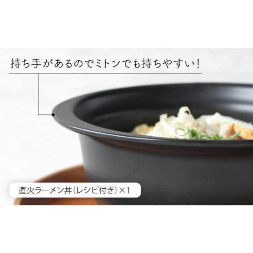 ふるさと納税 食器・グラス 皿 長崎県 波佐見町  波佐見焼 オリベ 直火ラーメン丼 どんぶり 食器 皿 西日本陶器 AC114の画像