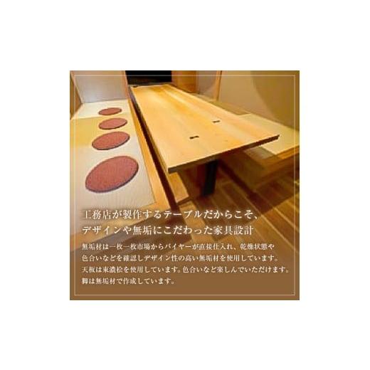 ふるさと納税 家具 テーブル 岐阜県 可児市 桧ダイニングテーブル（桧無垢材） 岐阜県 可児市 インテリア 雑貨 机 家具 シンプル デザイン 無垢材 工務店 手作…_2