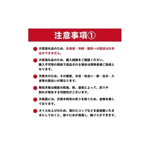ふるさと納税 家具 テーブル 岐阜県 可児市 桧ダイニングテーブル（桧無垢材） 岐阜県 可児市 インテリア 雑貨 机 家具 シンプル デザイン 無垢材 工務店 手作…_3