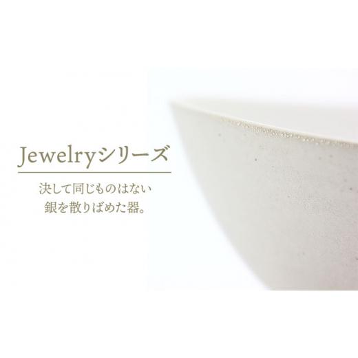 ふるさと納税 岐阜県 土岐市 【美濃焼】 Jewelry瓷Bowl6 (15.8cm) 【RYOTA AOKI POTTERY／青木良太】 [MCH135]｜furusatochoice｜03