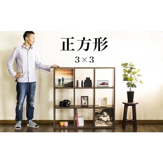 ふるさと納税 木工品・竹工品 和歌山県 海南市 正方形 9マスラック スクエア ウォールナット aku100625202 ウォールナット aku100625202_1