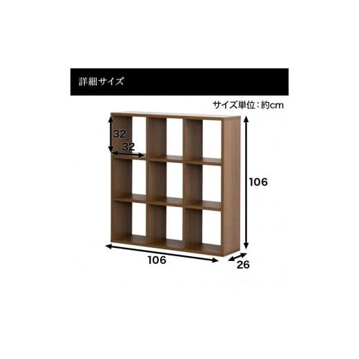 ふるさと納税 木工品・竹工品 和歌山県 海南市 正方形 9マスラック スクエア ウォールナット aku100625202 ウォールナット aku100625202_2