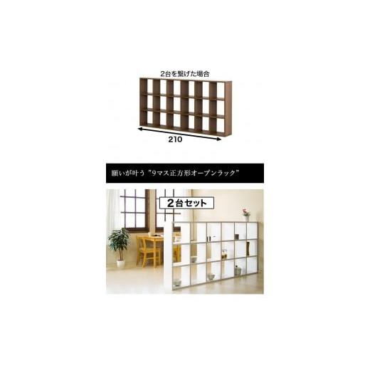 ふるさと納税 木工品・竹工品 和歌山県 海南市 正方形 9マスラック スクエア ウォールナット aku100625202 ウォールナット aku100625202_3