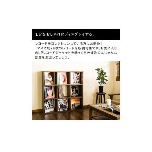 ふるさと納税 木工品・竹工品 和歌山県 海南市 正方形 9マスラック スクエア ウォールナット aku100625202 ウォールナット aku100625202_4