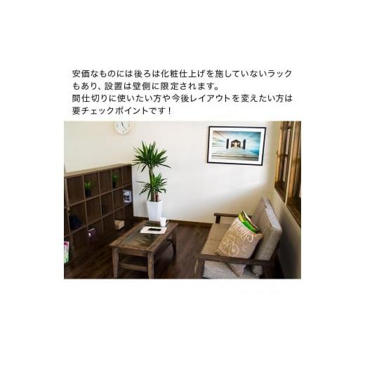 ふるさと納税 木工品・竹工品 和歌山県 海南市 正方形 9マスラック スクエア ウォールナット aku100625202 ウォールナット aku100625202_6