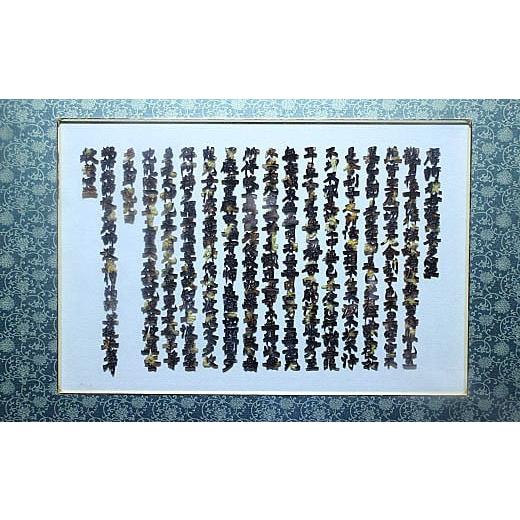 【額付】仏画 インテリア 金剛大日如来 × 般若心経｜モダンアートantique 額付】仏画 インテリア 金剛大日如来 × 般若心経｜モダンアートantique