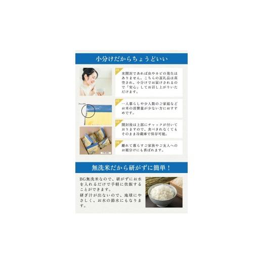 ふるさと納税 無洗米 山形県 酒田市 令和7年産 無洗米 夢味米 はえぬき　10kg(2kg×5袋) TO SE0589_3