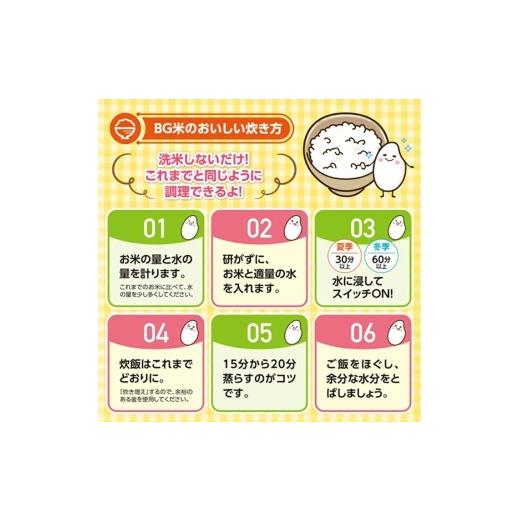 ふるさと納税 無洗米 山形県 酒田市 令和7年産 無洗米 夢味米 はえぬき　10kg(2kg×5袋) TO SE0589_8