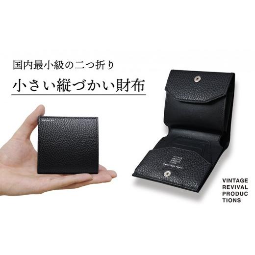 ふるさと納税 財布 香川県 丸亀市 小さい縦づかい財布　ブラック（納期：入金から3か月程度） カラー：ブラック 寄附額：100,000円の画像