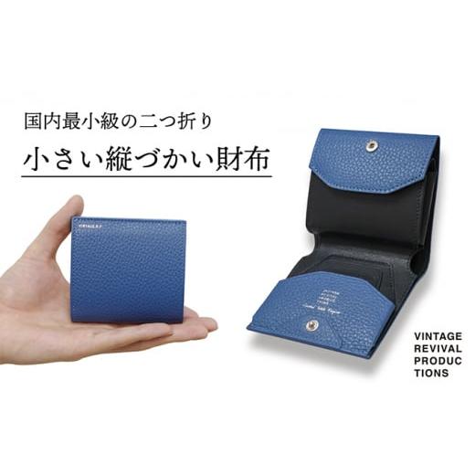 ふるさと納税 財布 香川県 丸亀市 小さい縦づかい財布 グレイッシュブルー(納期:入金から3か月程度) カラー:グレイッシュブルー 寄附額:100,000円