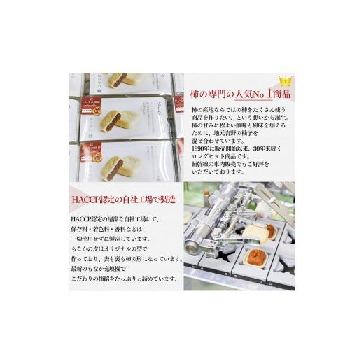 果物類 柿 奈良県 五條市 柿もなか（12個）と郷愁の柿（9個）セット | お菓子 スイーツ 最中 もなか モナカ 柿 かき カキ 【べこ】 奈良県 五條市