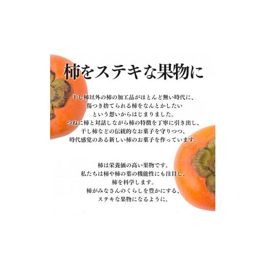 果物類 柿 奈良県 五條市 柿もなか（12個）と郷愁の柿（9個）セット | お菓子 スイーツ 最中 もなか モナカ 柿 かき カキ 【べこ】 奈良県 五條市