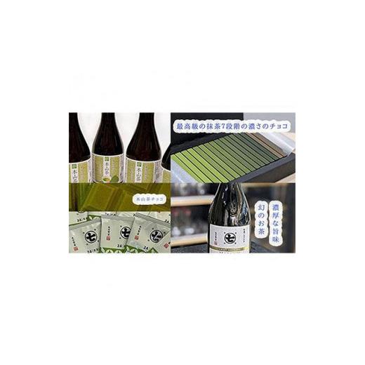 ふるさと納税 茶の葉類 緑茶（飲み料） 静岡県 静岡市 ［定期便］超滅多にない茶 摩利支と御茶御徒面子、チョコレート、本山茶