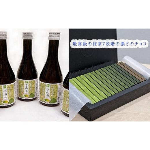ふるさと納税 茶の葉類 緑茶（飲み料） 静岡県 静岡市 ［定期便］超滅多にない茶 摩利支と御茶御徒面子、チョコレート、本山茶