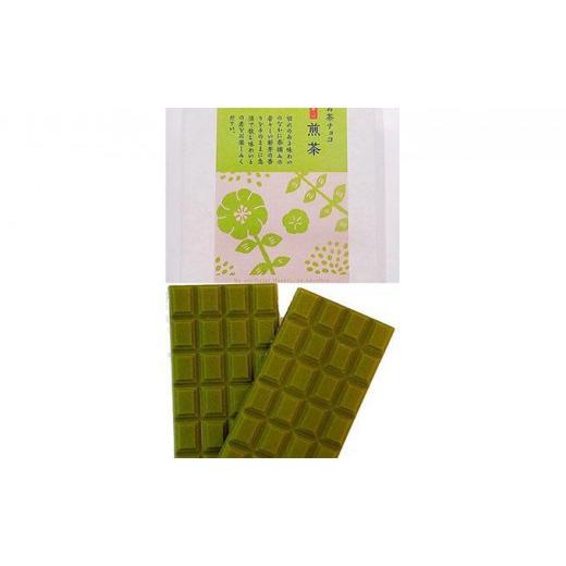 ふるさと納税 茶の葉類 緑茶（飲み料） 静岡県 静岡市 ［定期便］超滅多にない茶 摩利支と御茶御徒面子、チョコレート、本山茶